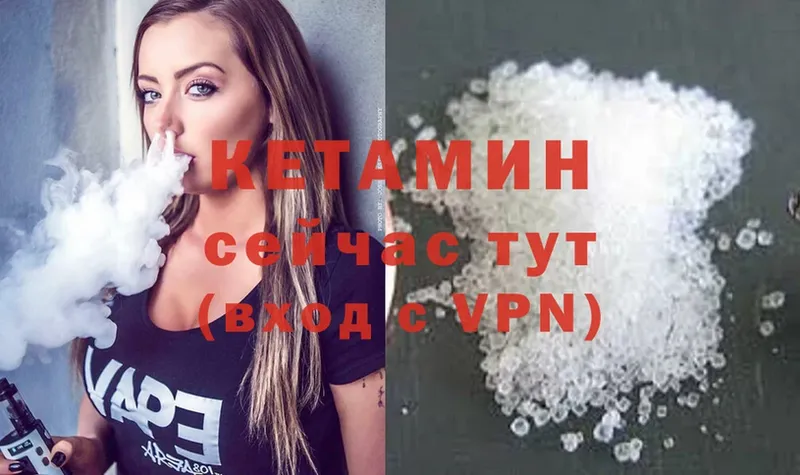 Кетамин ketamine  Новозыбков 